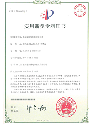 内置式多级兴城除氧器证书